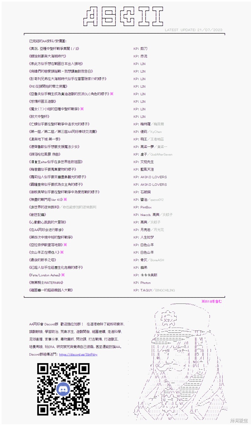 第88话4
