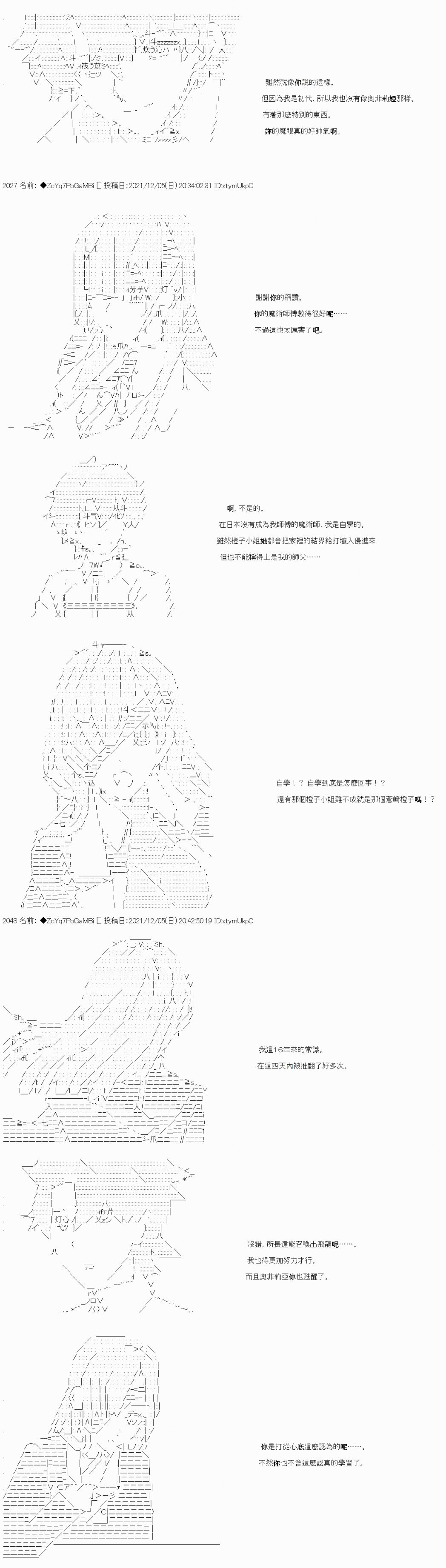 第72话3
