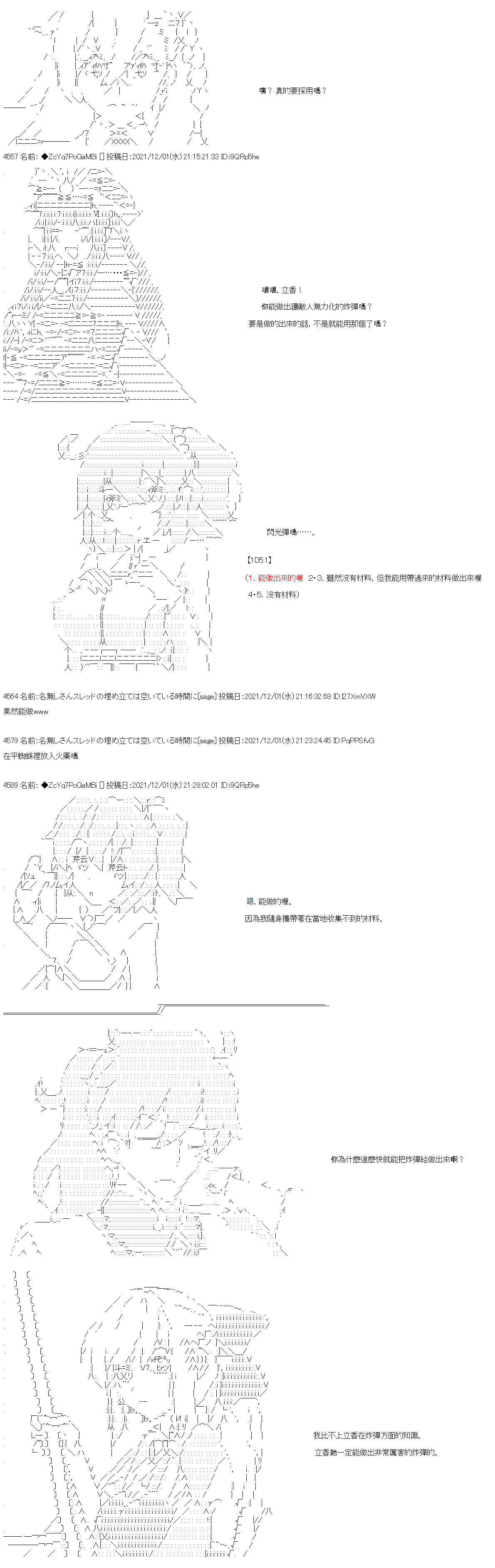 第67话3