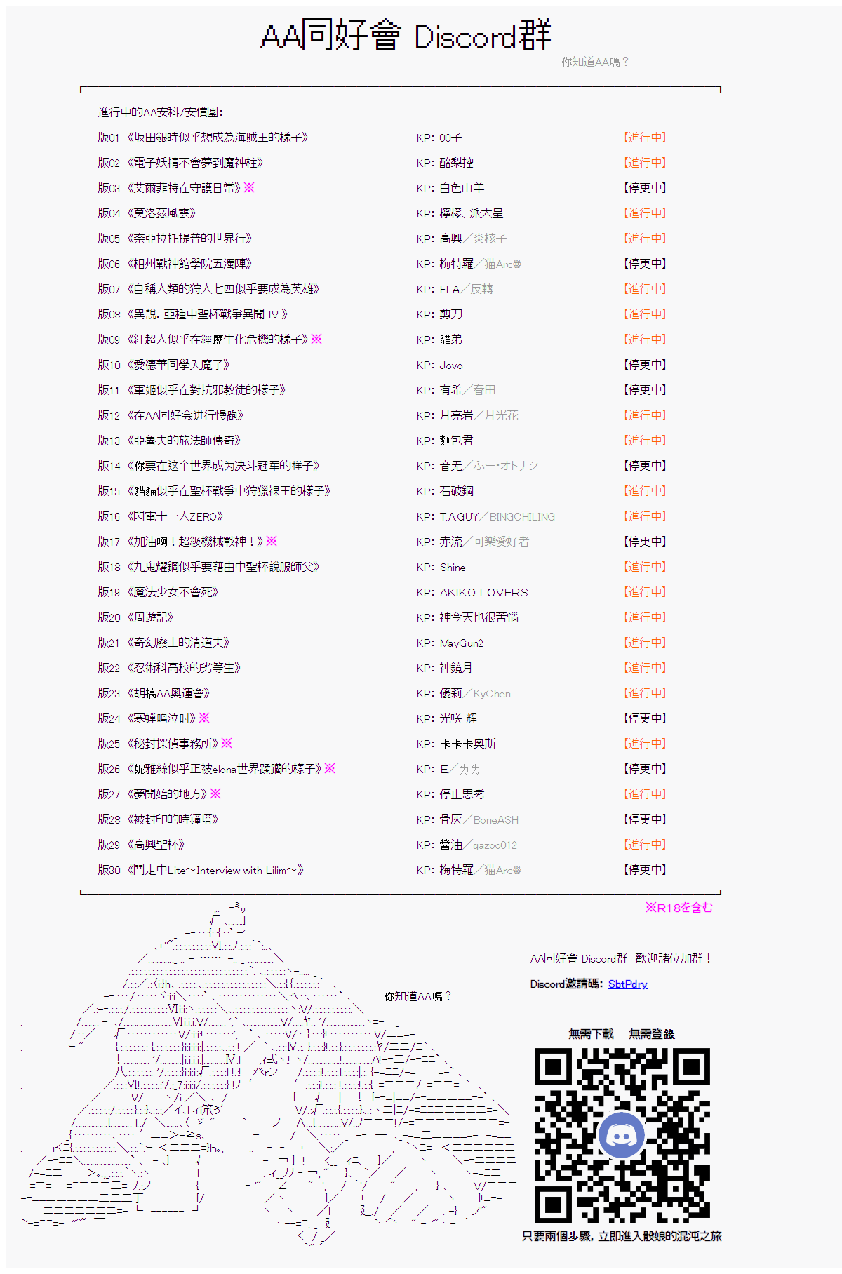 第47话4