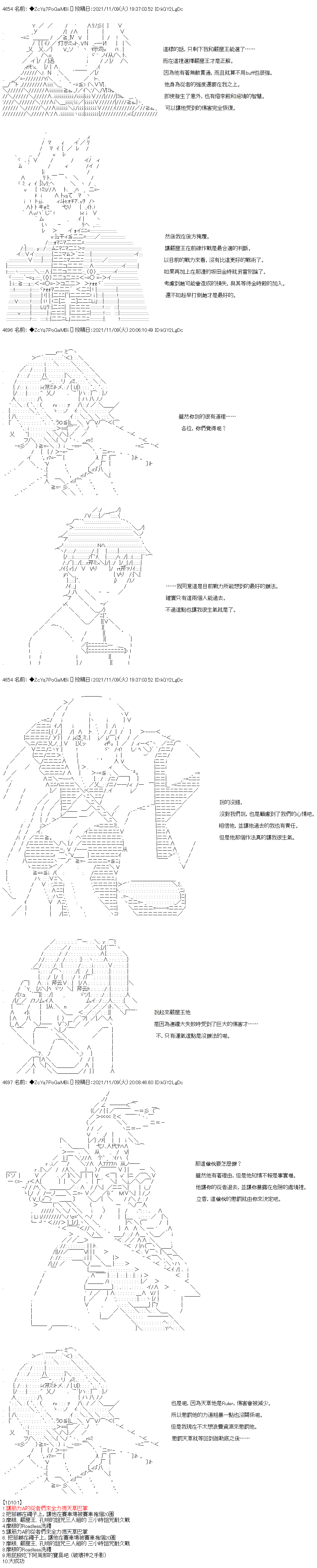 第46话4