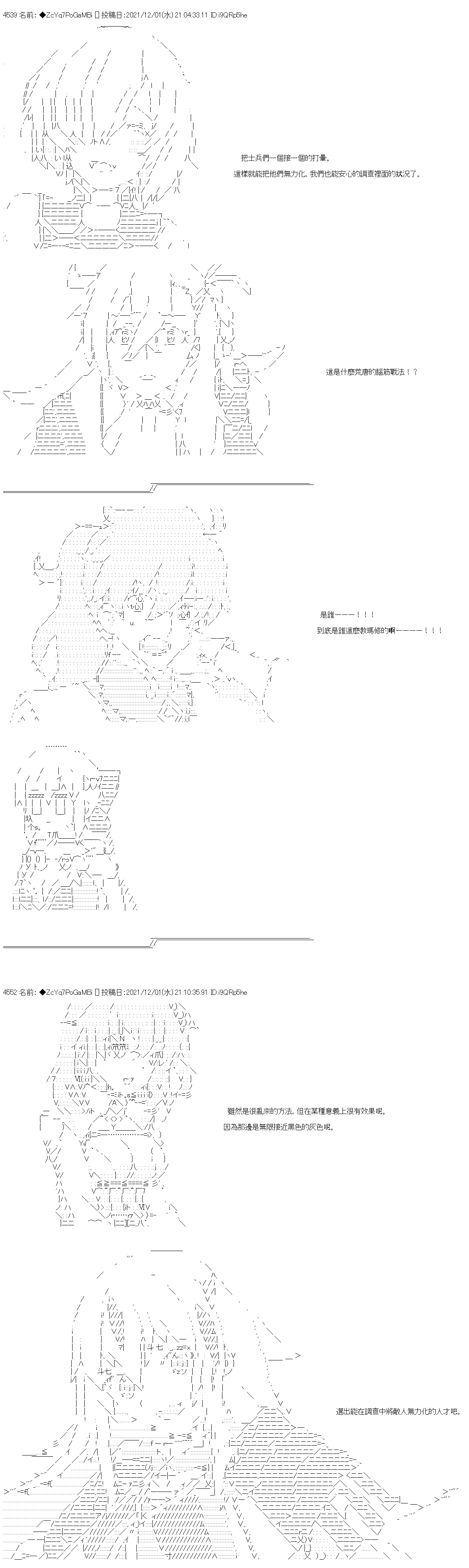 第67话2