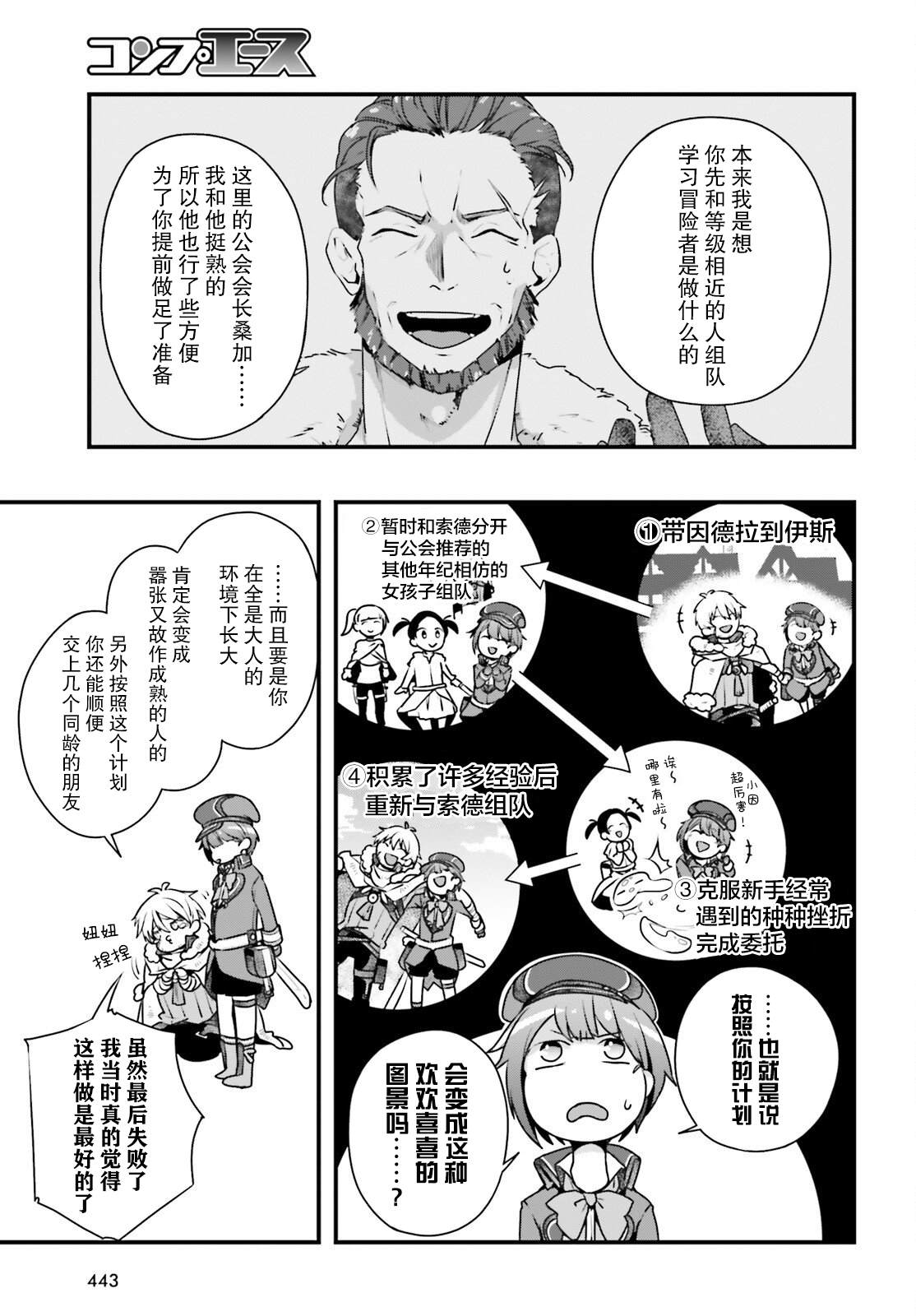 第9话2