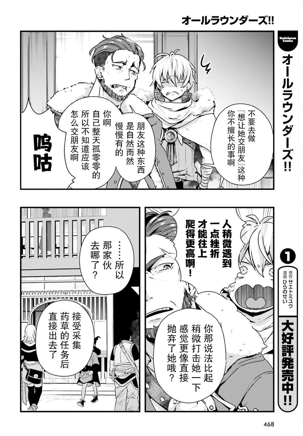 第8话1