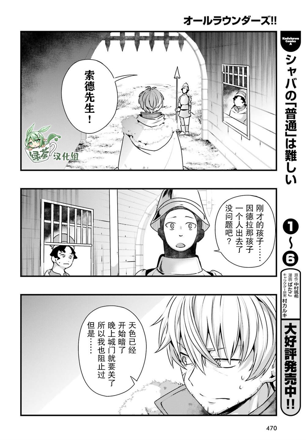 第8话3