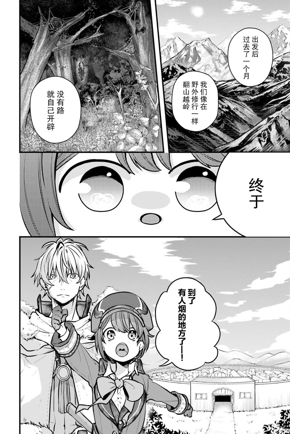 第7话1