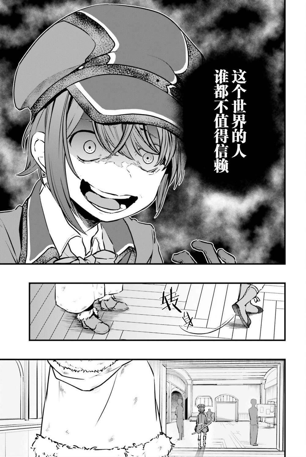 第7话2