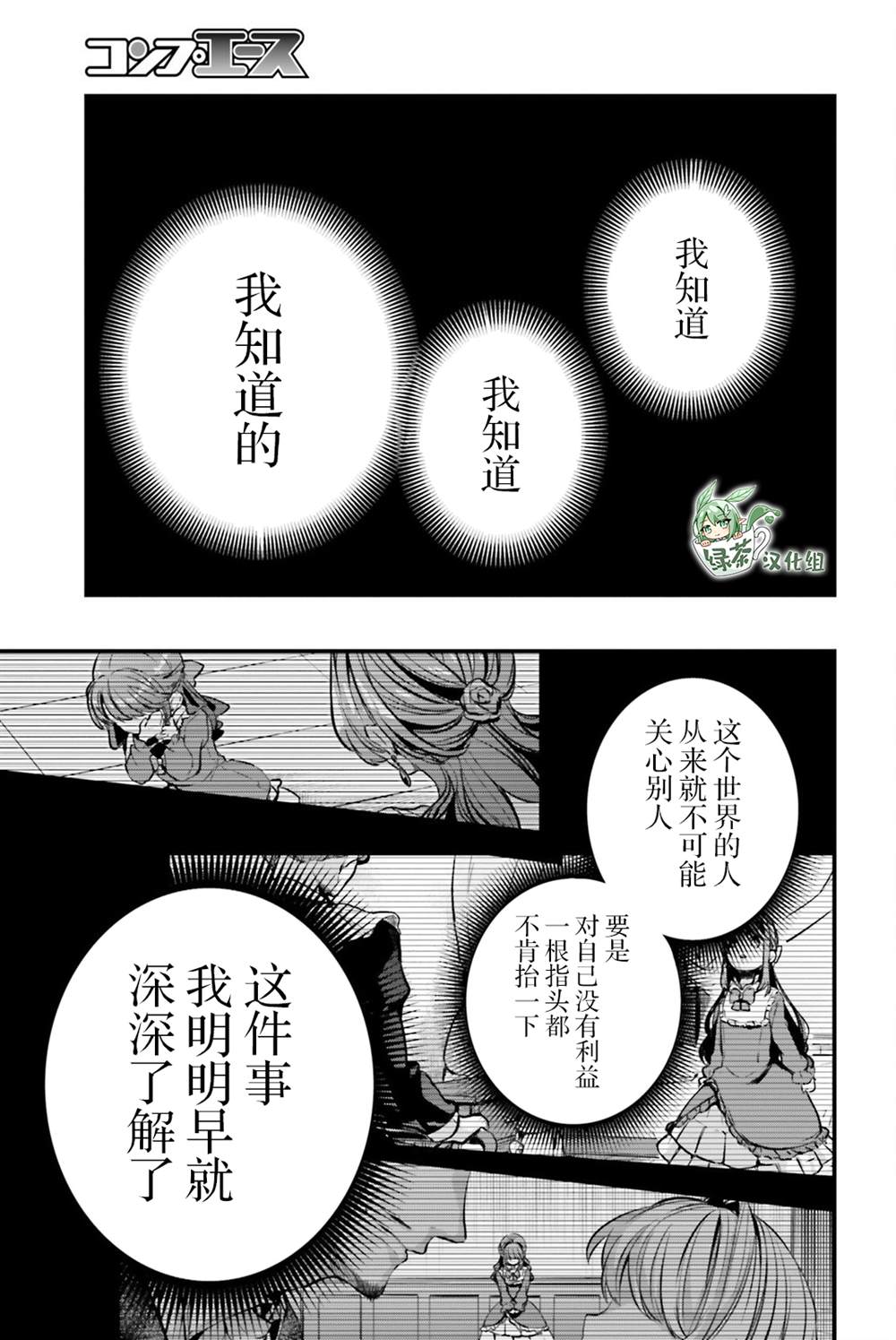 第7话4