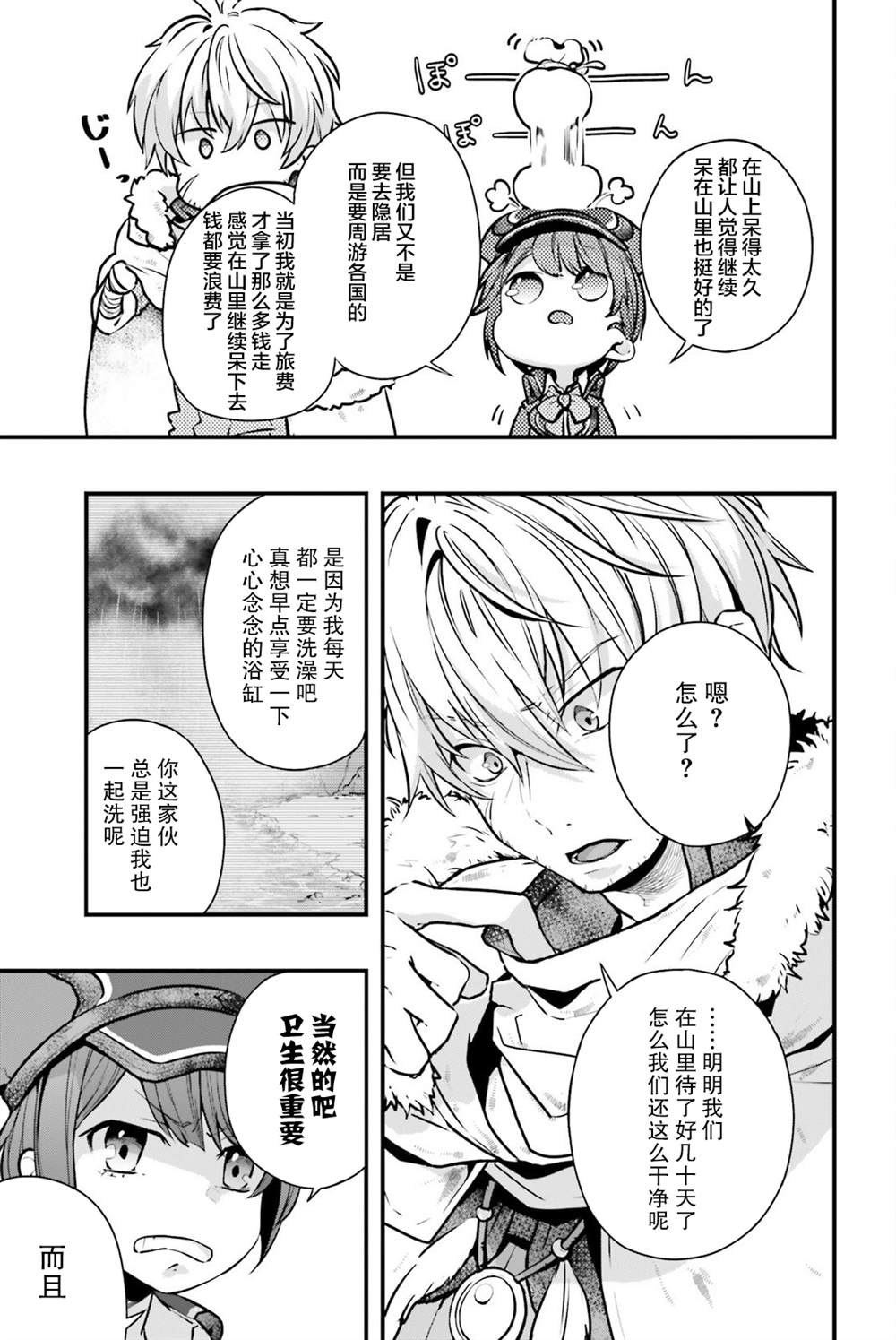 第7话2