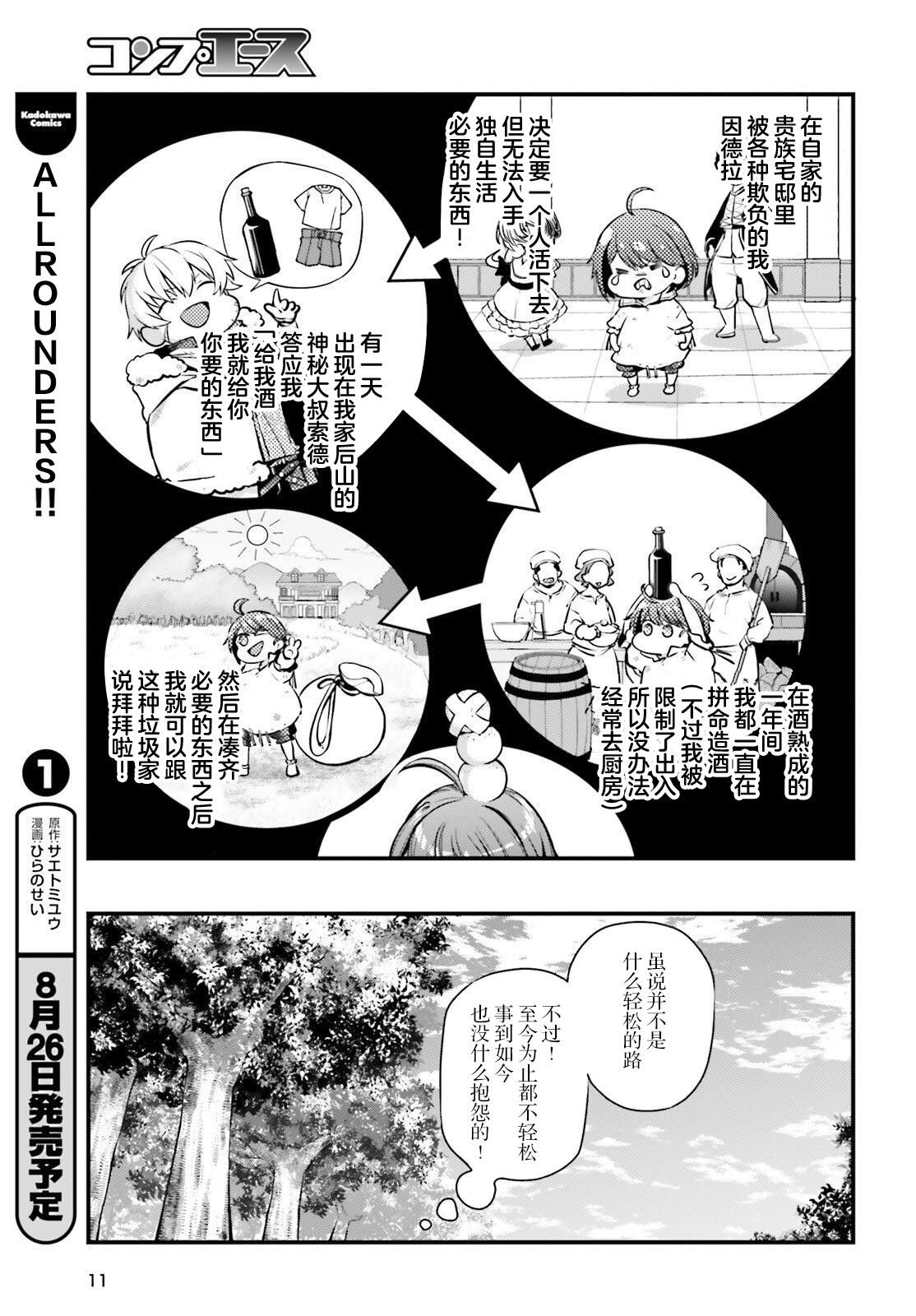 第5话2