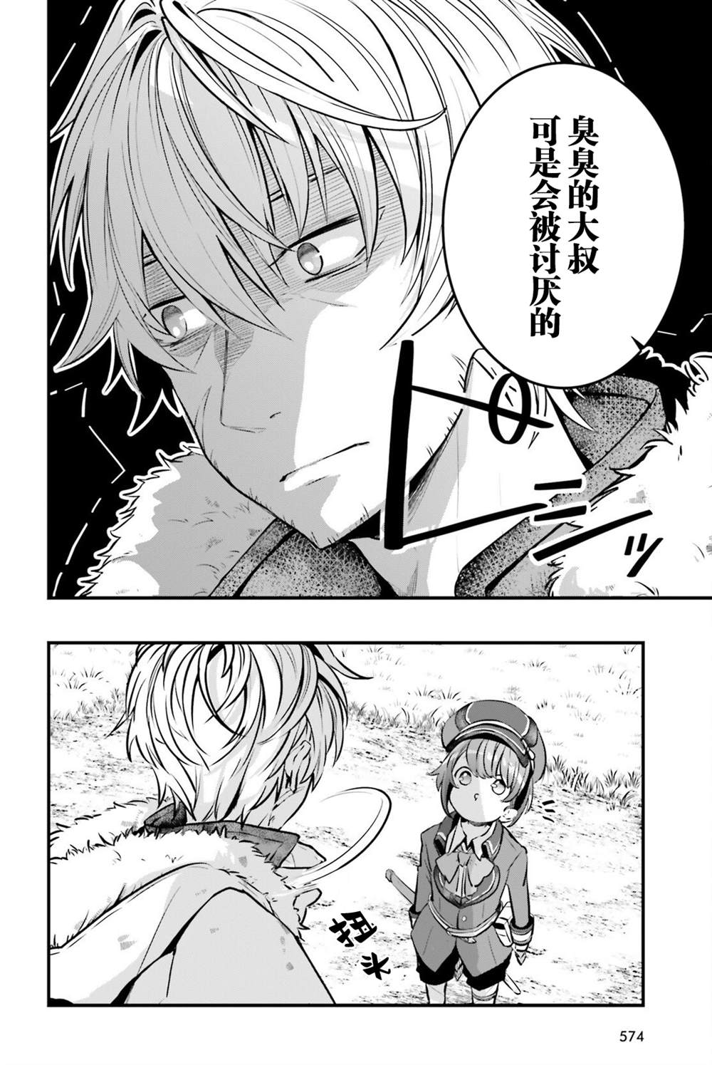 第7话3