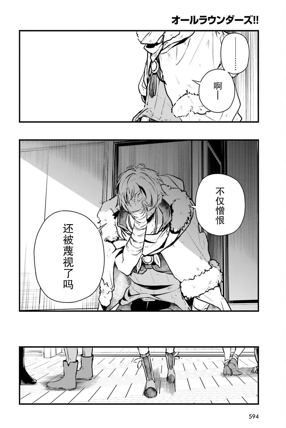 第7话3