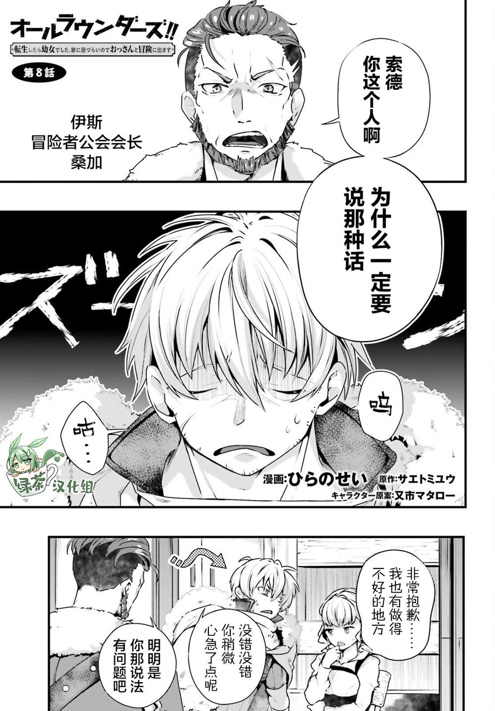 第8话0