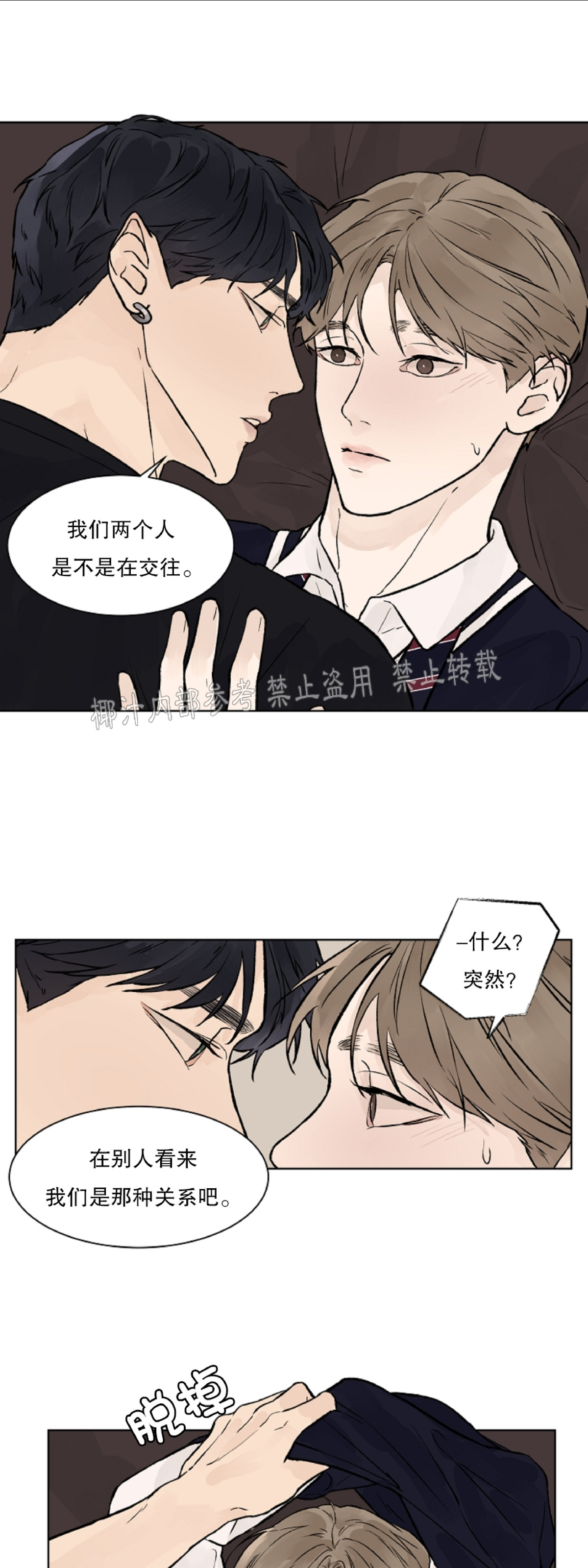 第29话3