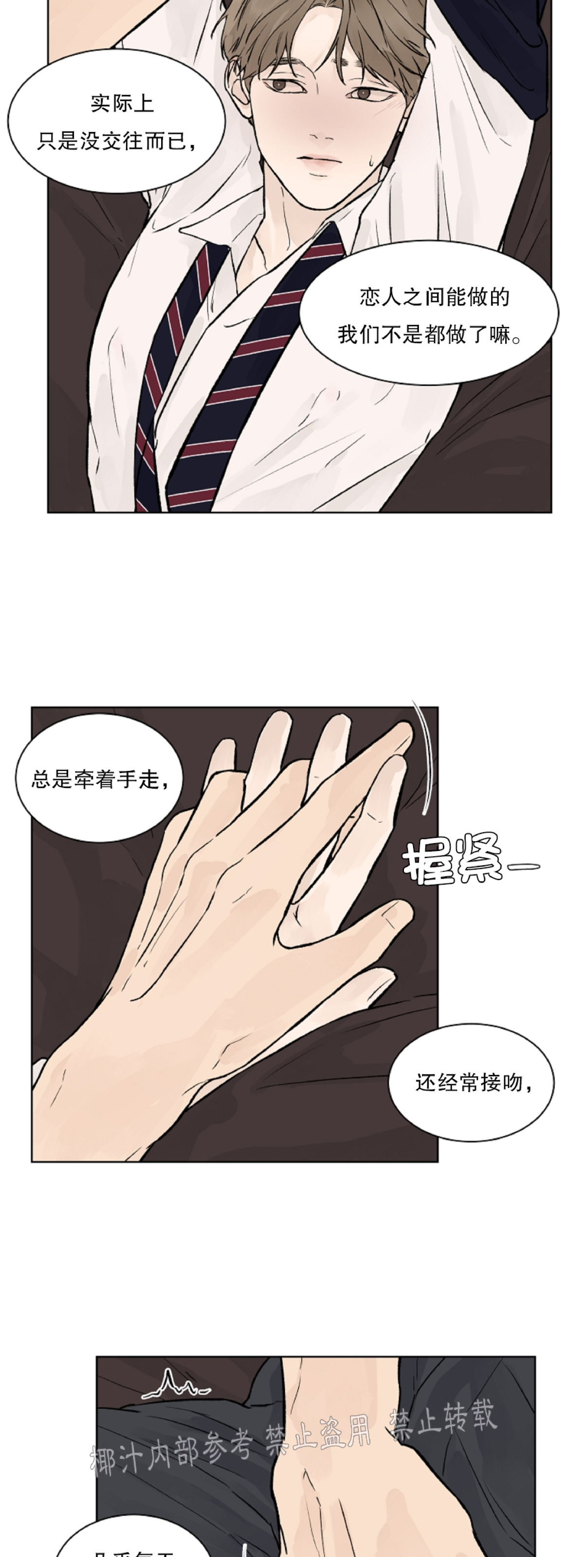 第29话4