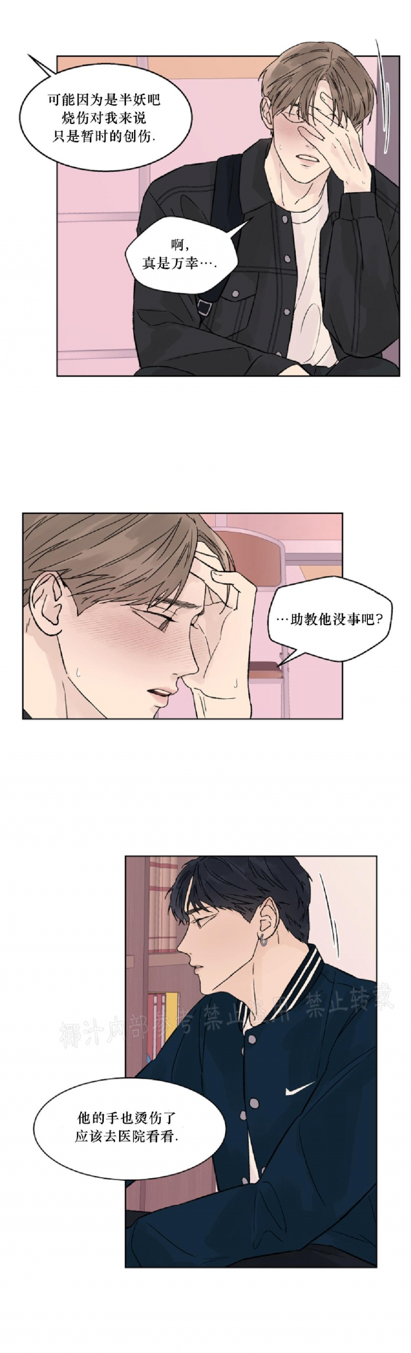 第41话2