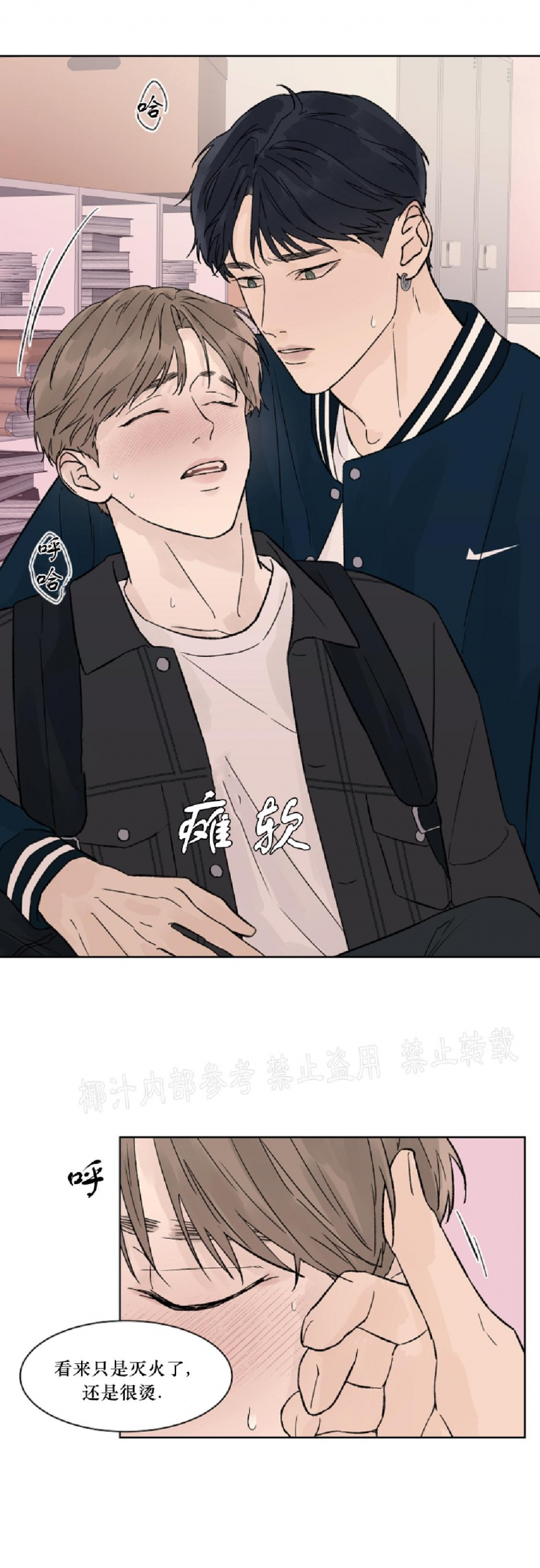第41话4
