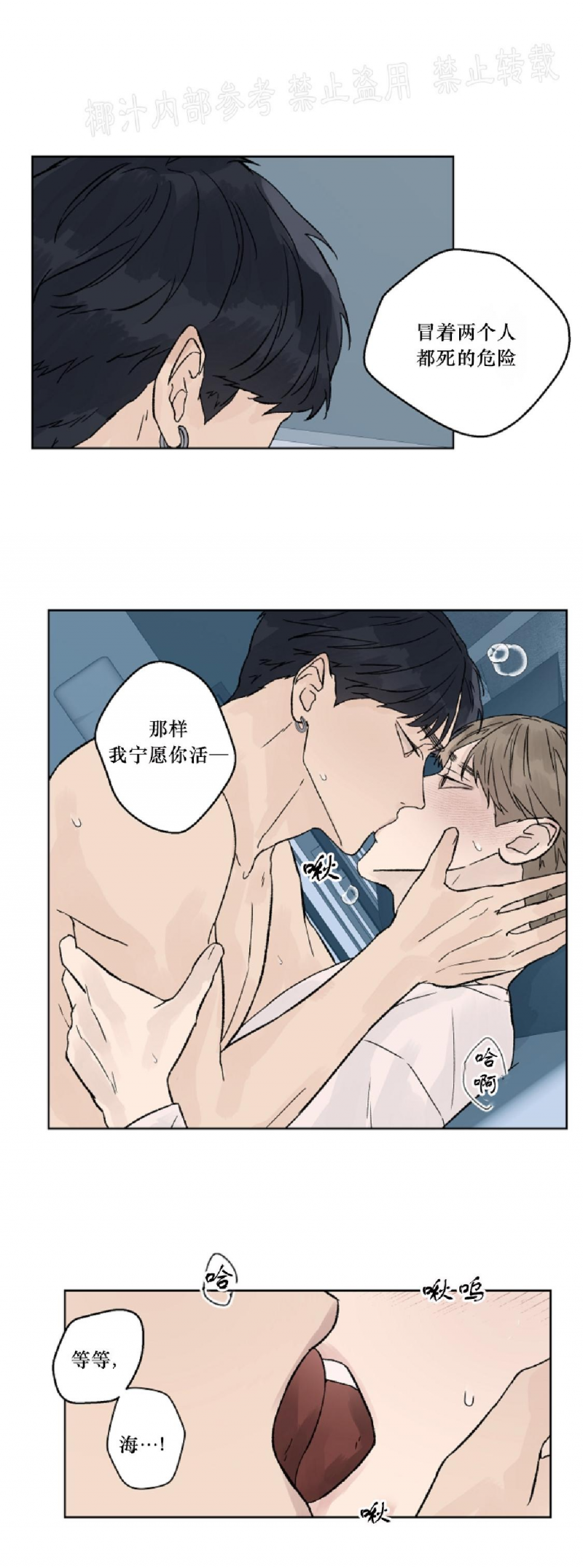 第41话2
