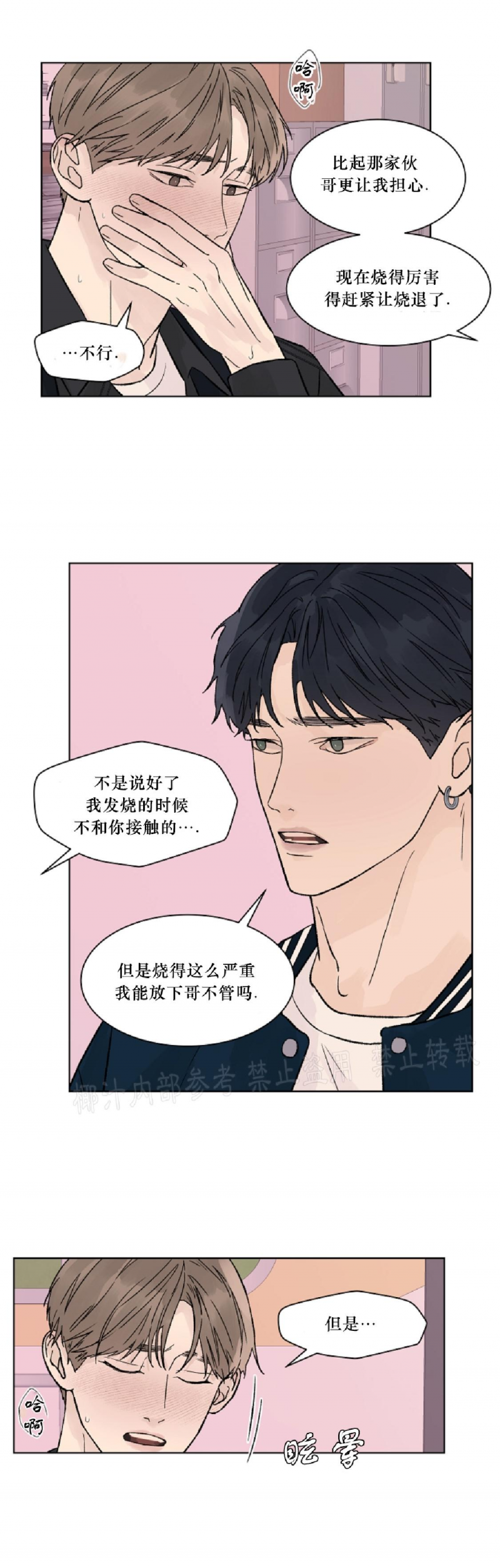第41话3