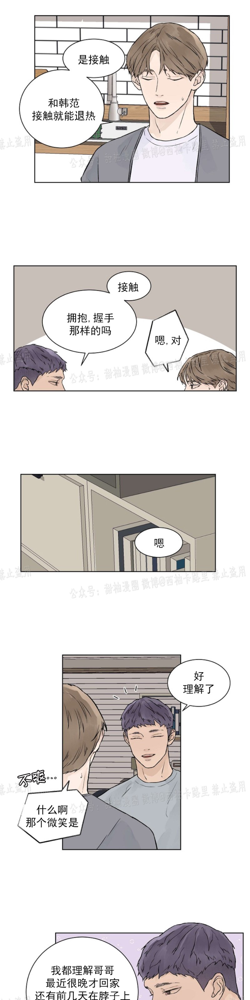 第22话3