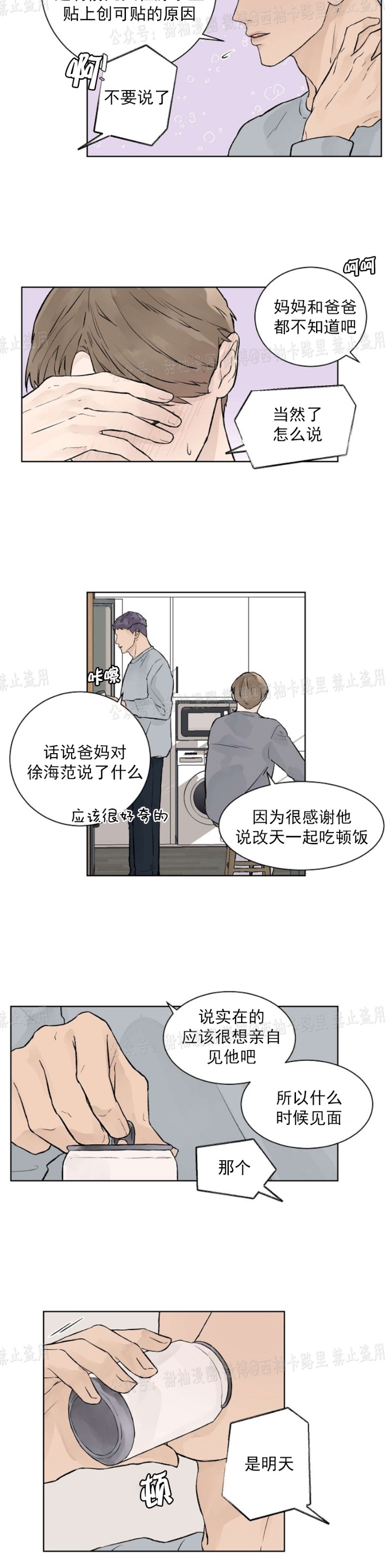 第22话4