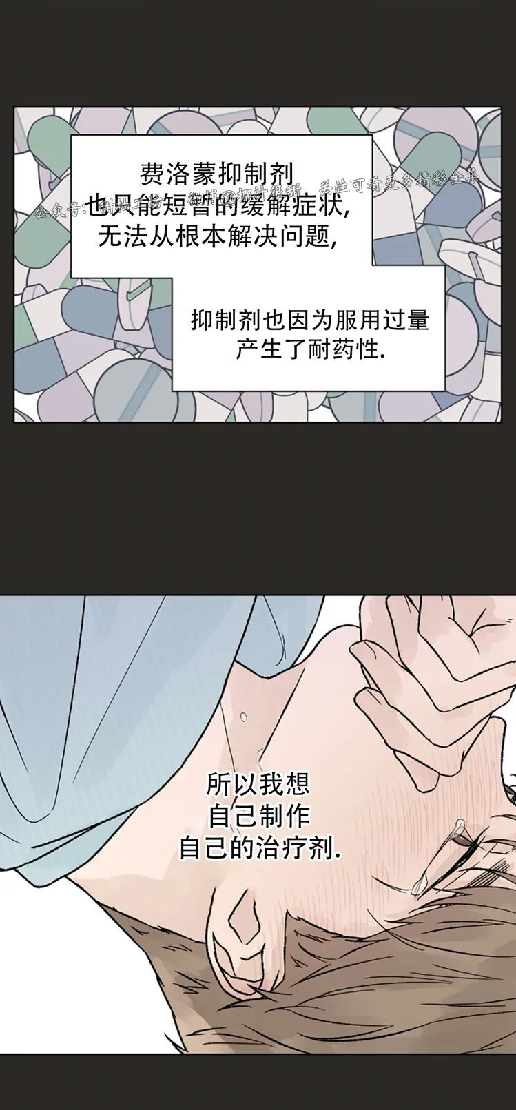 外传012