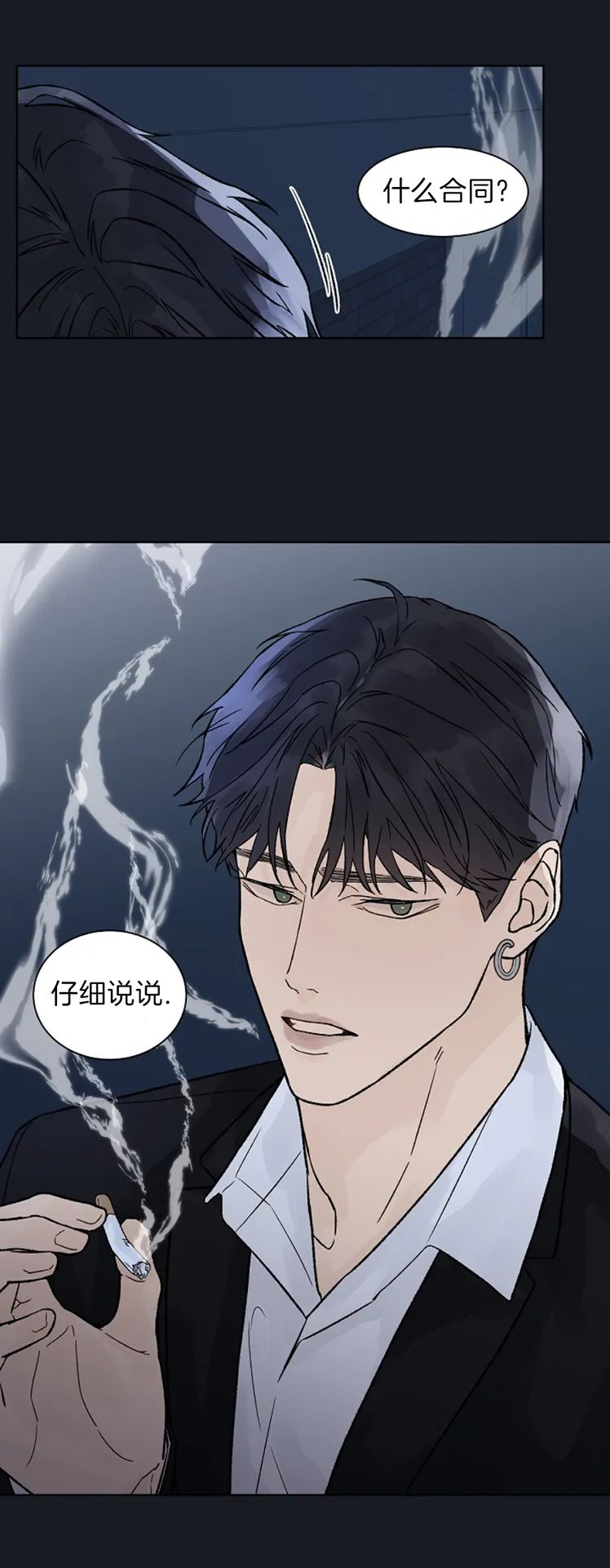 外传011