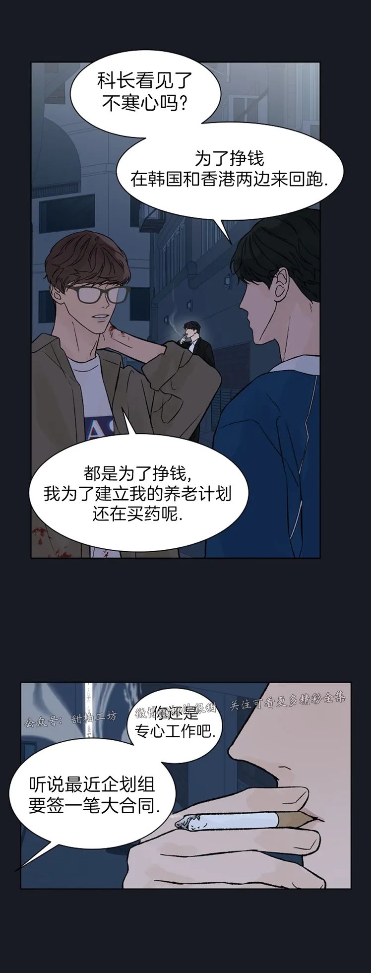 外传010