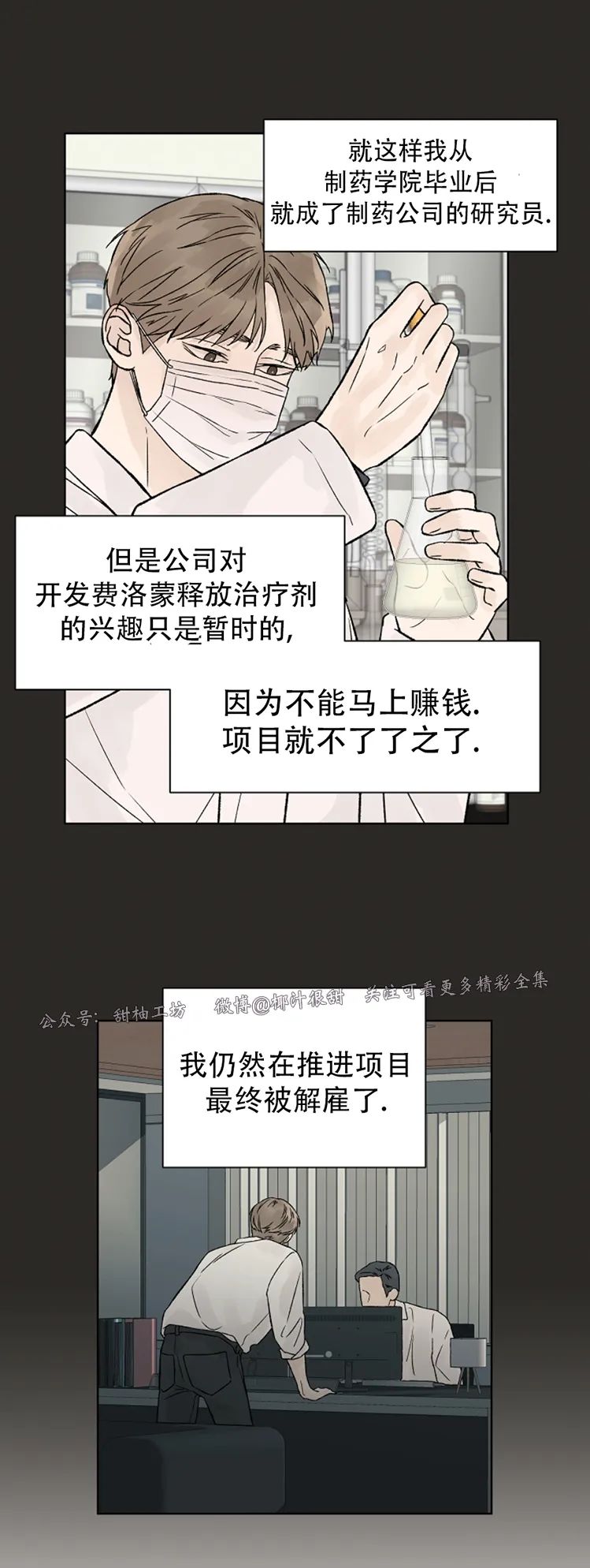 外传013