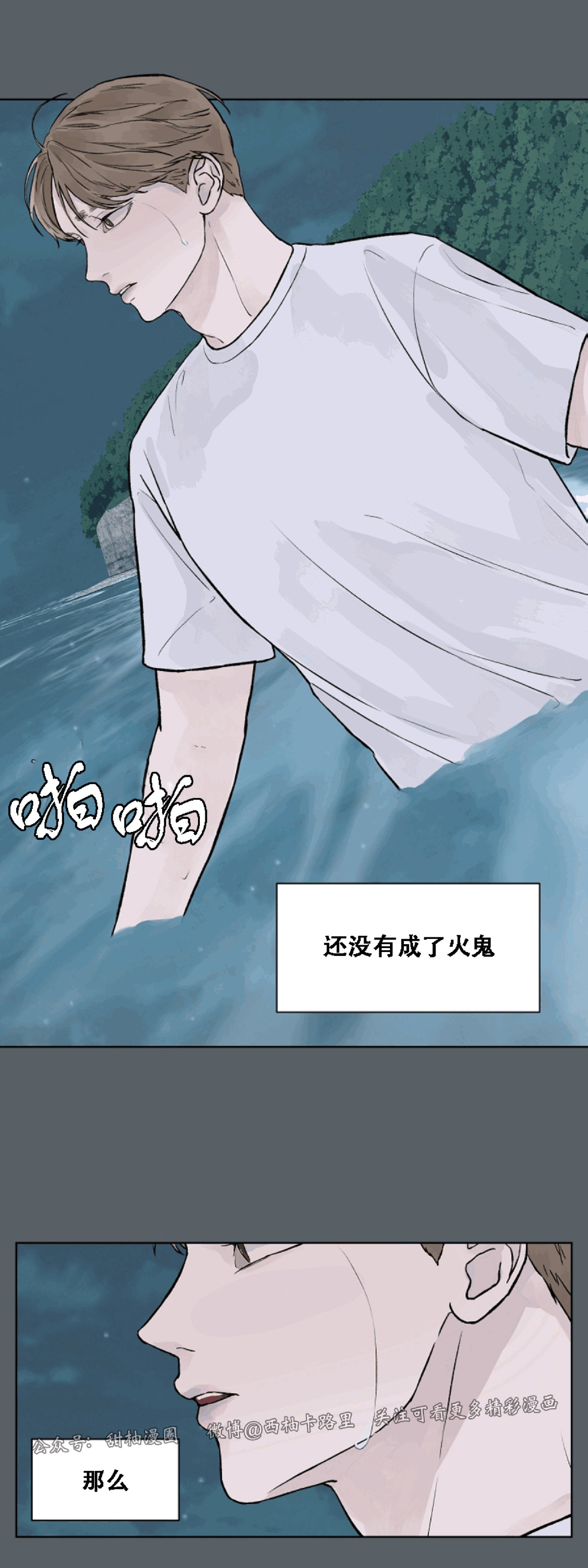 第25话3