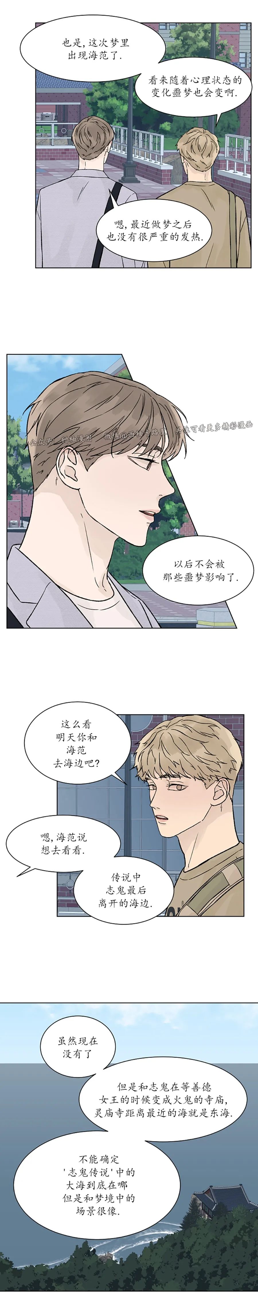 第47话 完4