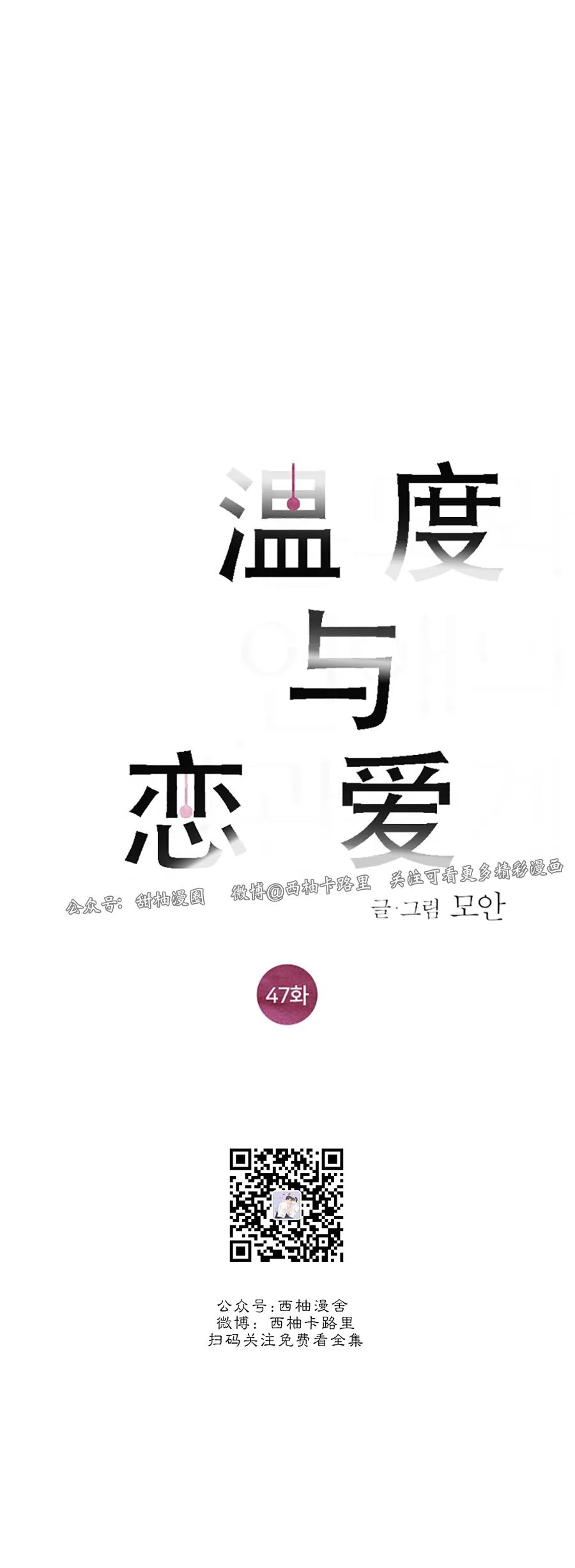 第47话 完2