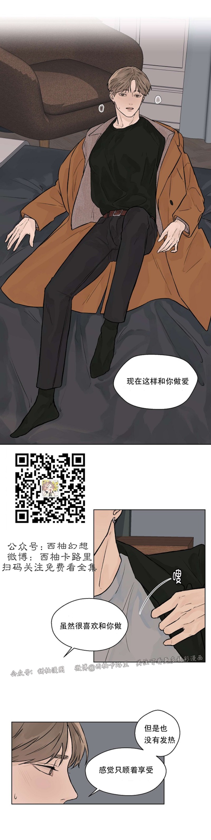 第23话3