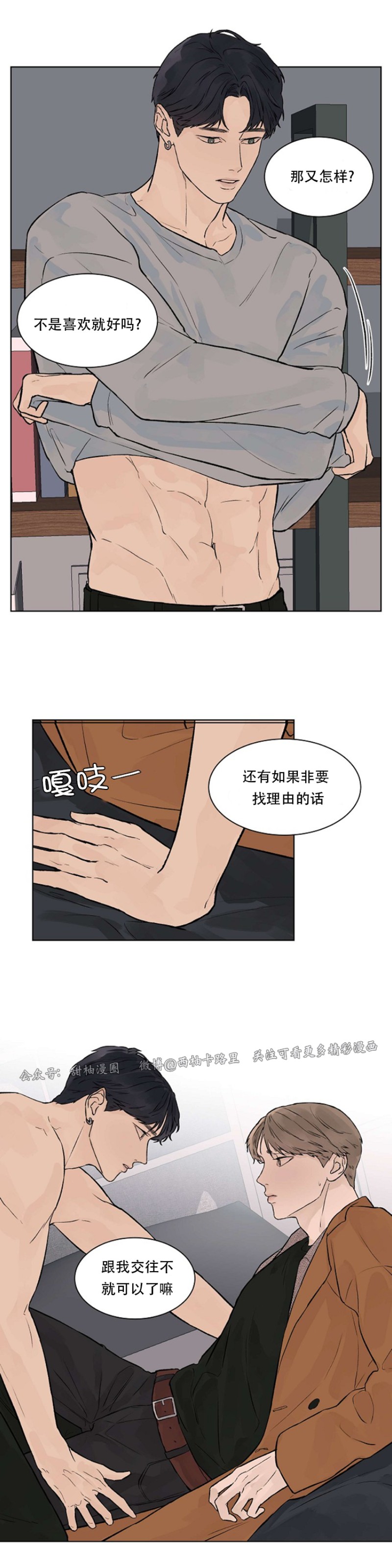 第23话4