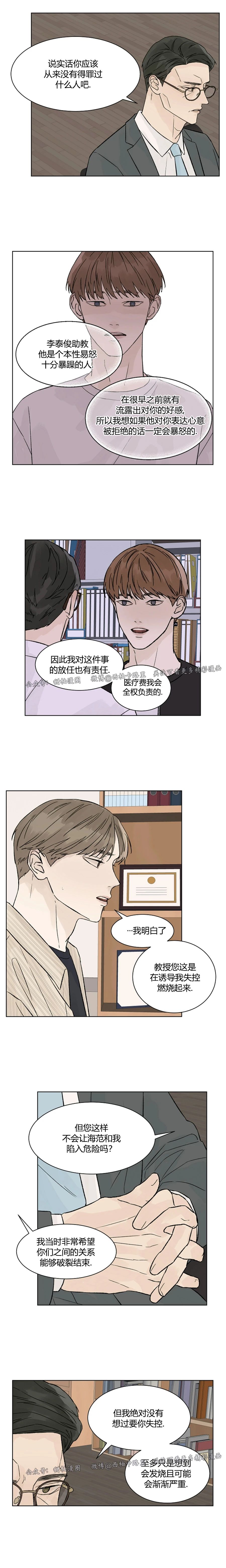 第43话3