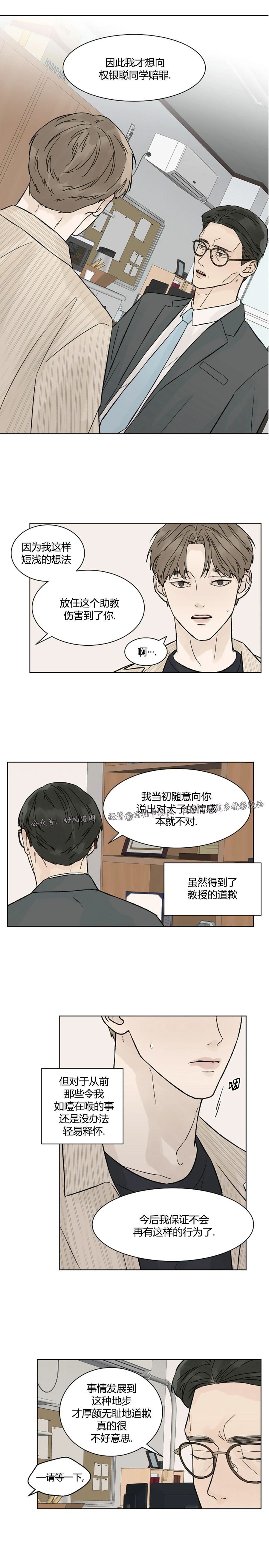 第43话4