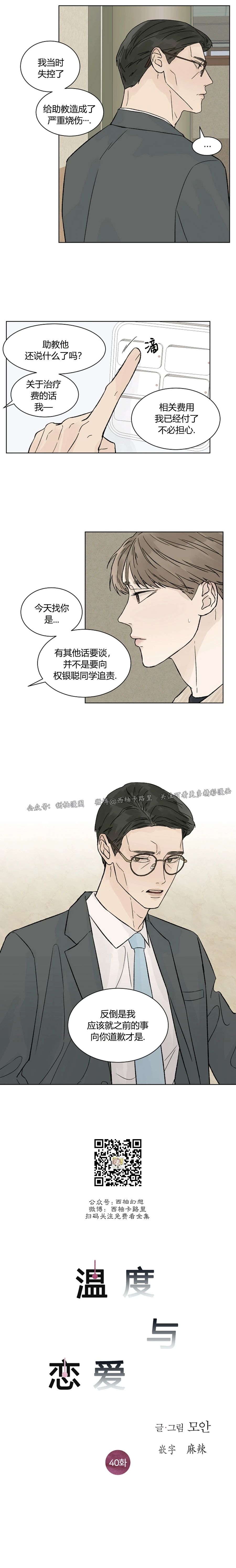 第43话1
