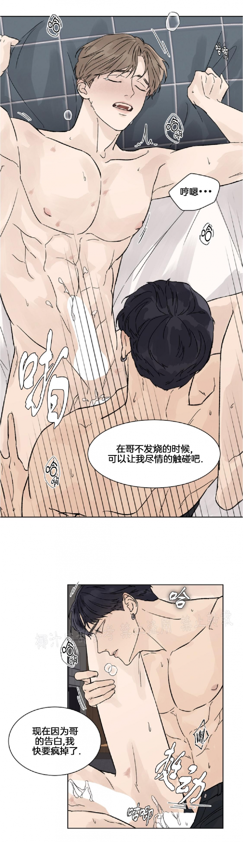 第39话3