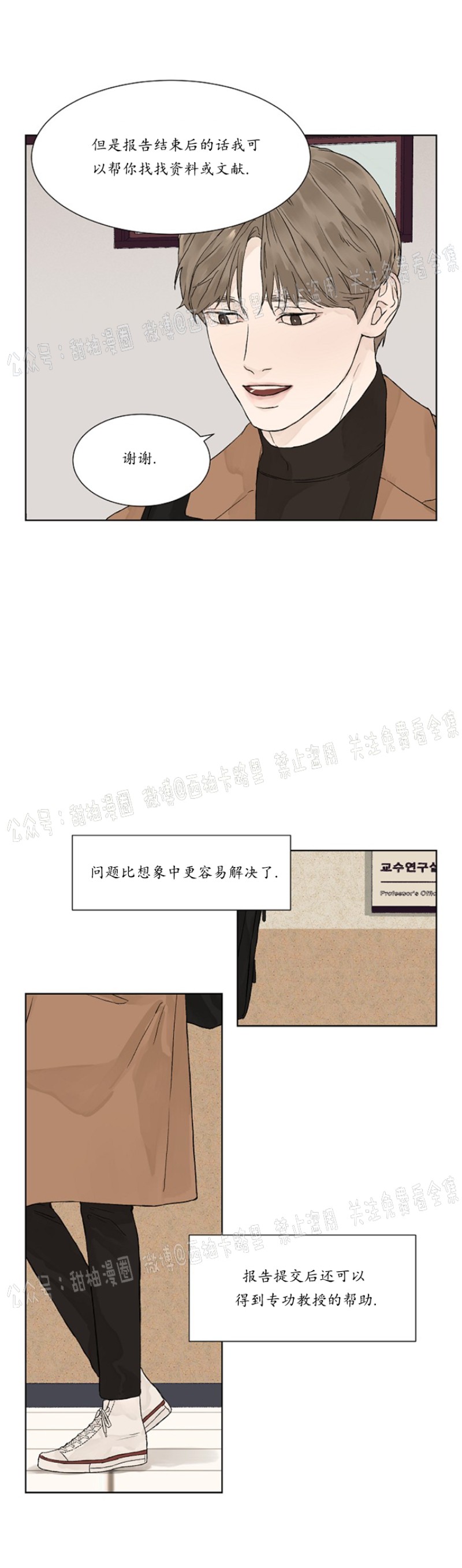 第2话2