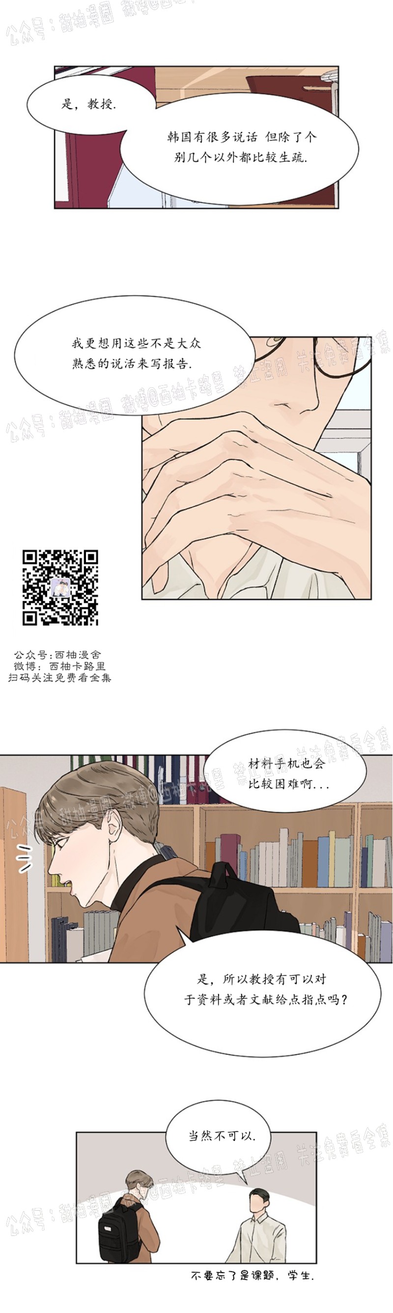 第2话1