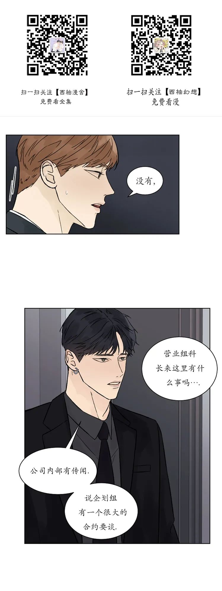 外传020
