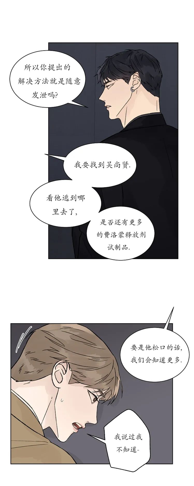 外传023