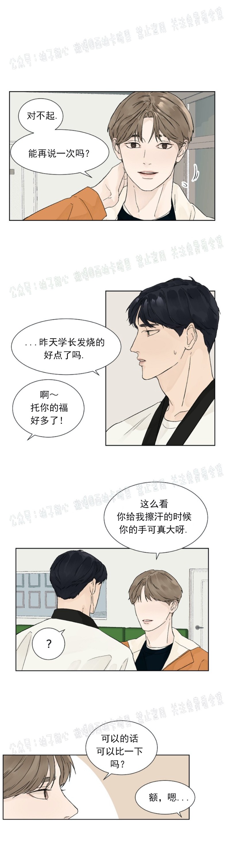 第4话4