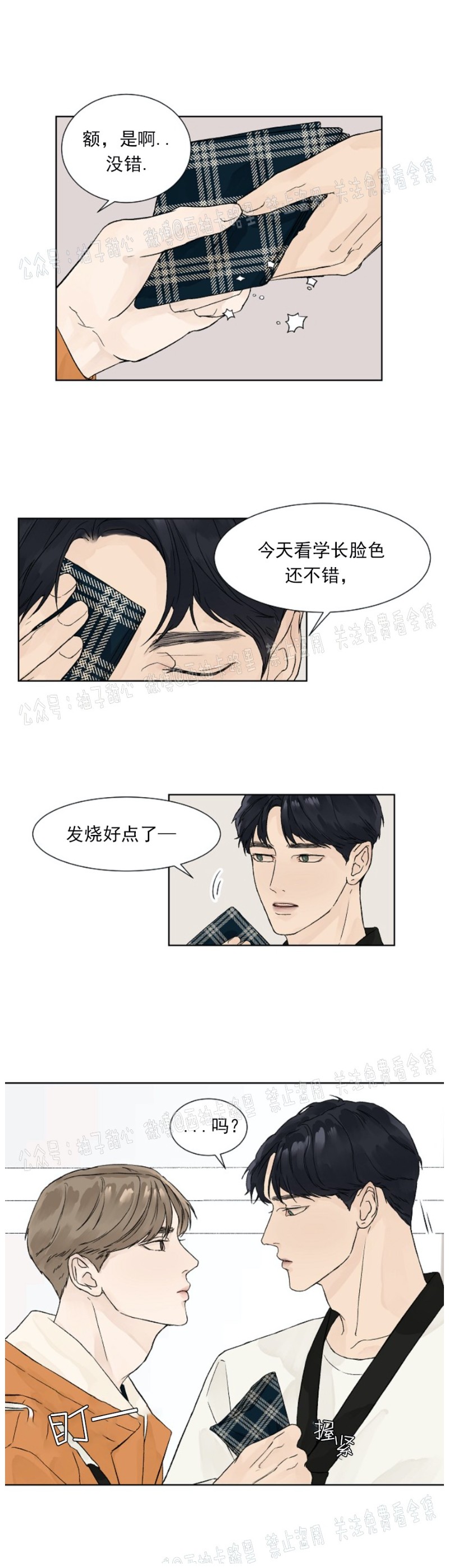 第4话2