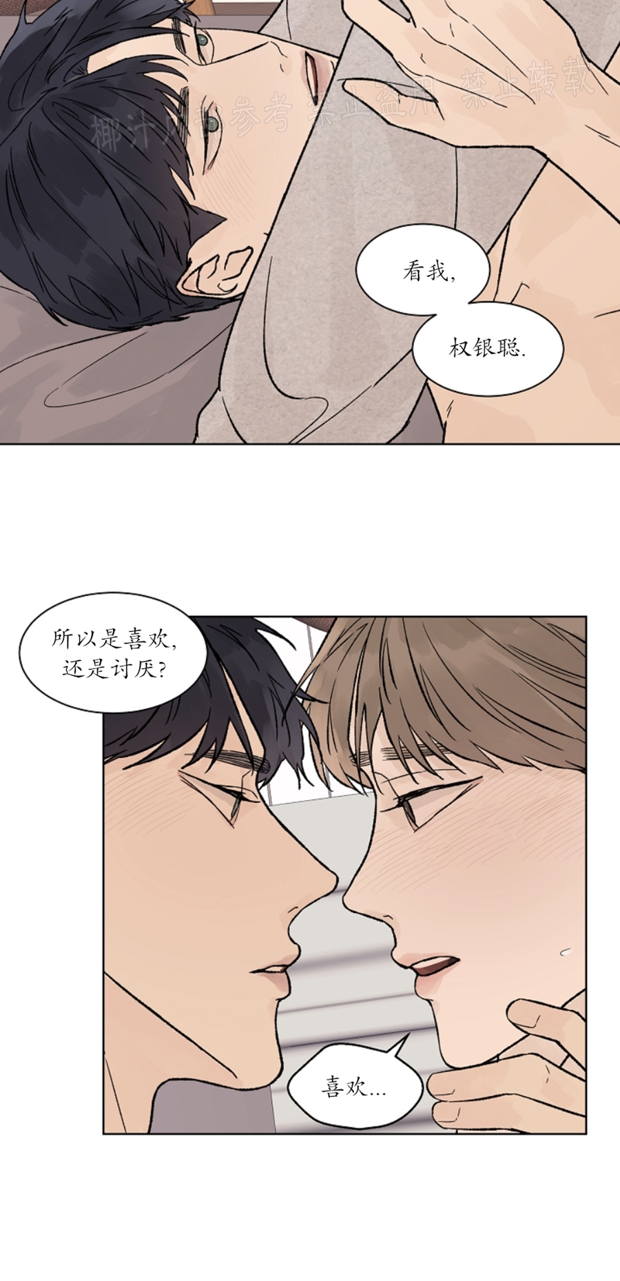 第46话3