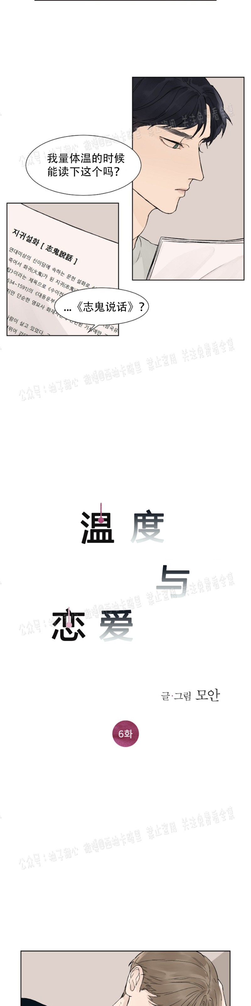 第6话1
