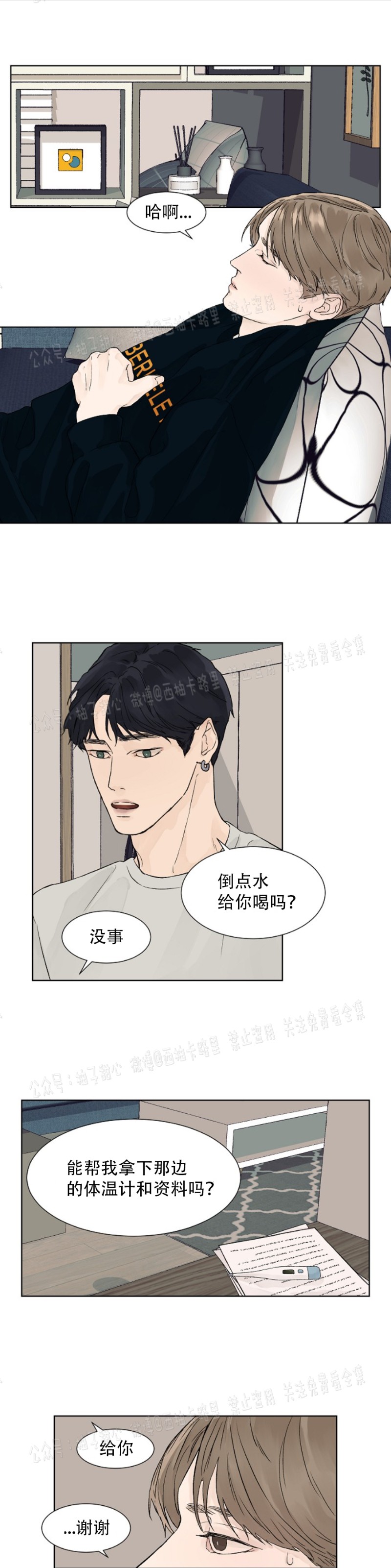 第6话0