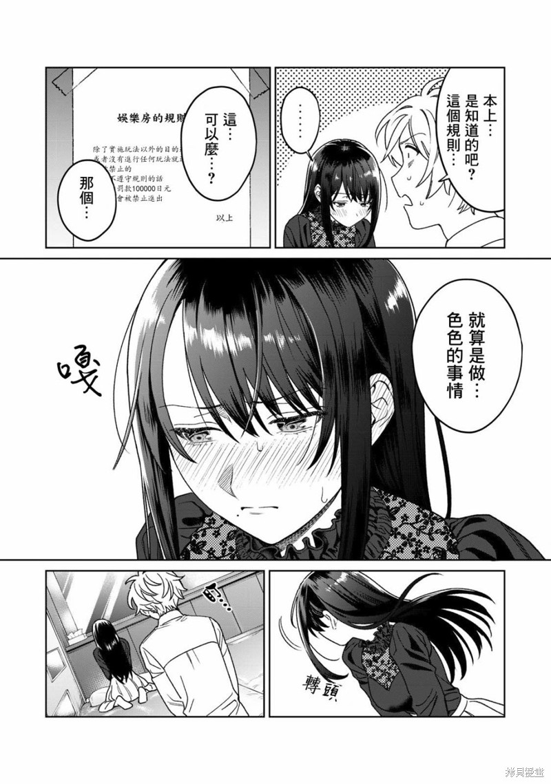 第29话1