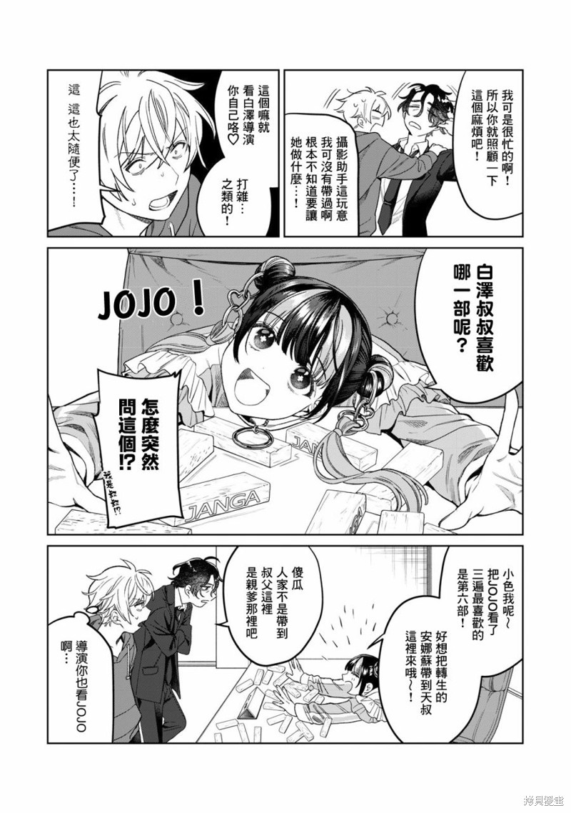 第32话2