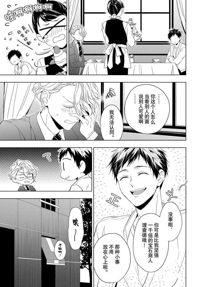 第24.2话 试看版4